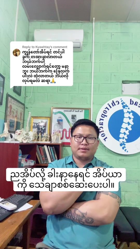 TikTok video thumbnail by dr.san19