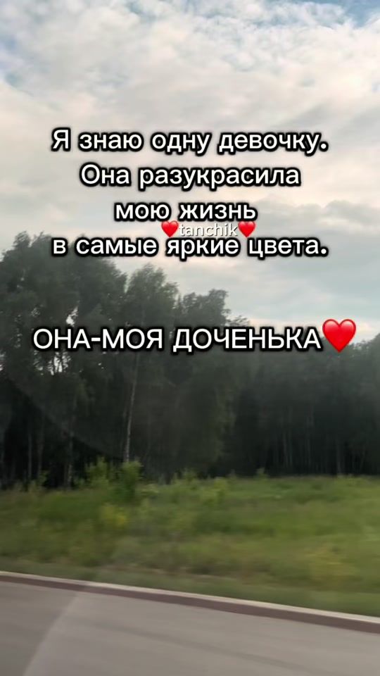 TikTok video thumbnail by __tanchik__