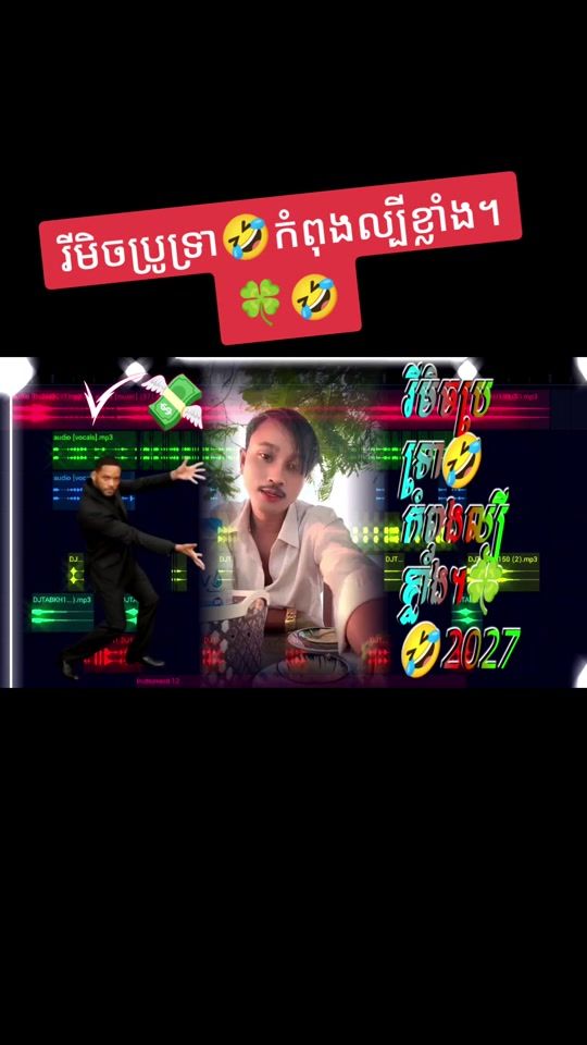 TikTok video thumbnail by dj_tab_kh157