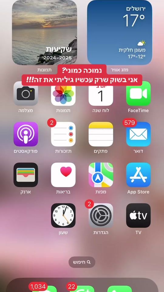TikTok video thumbnail by shir_eldad_