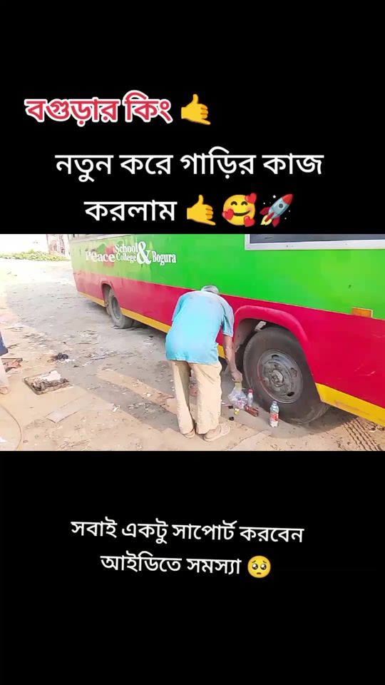 TikTok video thumbnail by md_osmangoni_