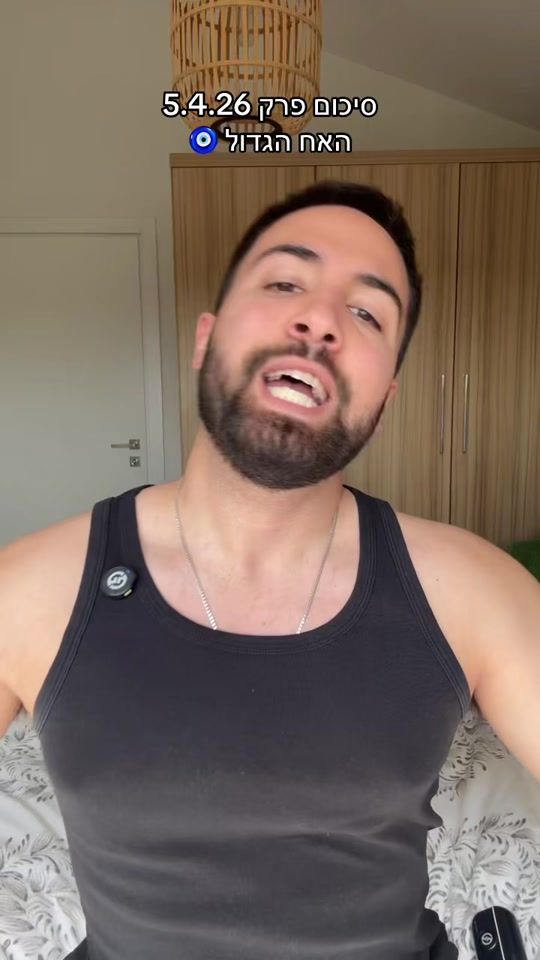 TikTok video thumbnail by moshiko.p18