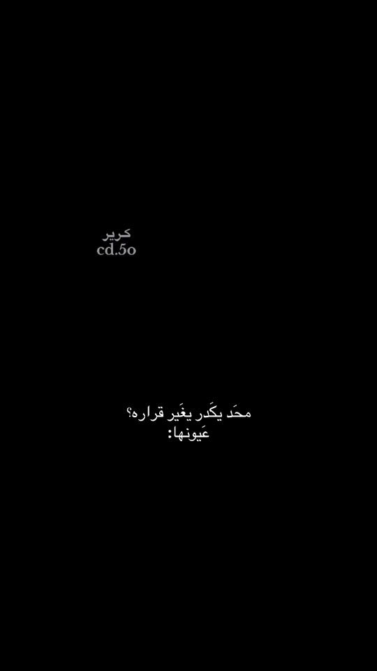 TikTok video thumbnail by mena1alamiry