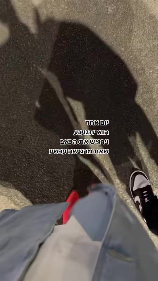 TikTok video thumbnail by yahalomnaus