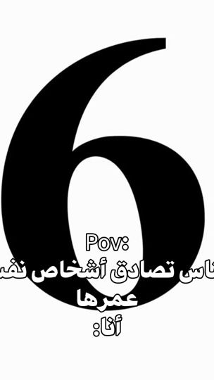 TikTok video thumbnail by sim._.af13