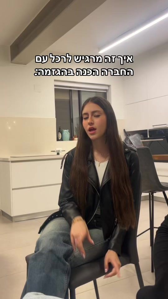 TikTok video thumbnail by ._ahinoam