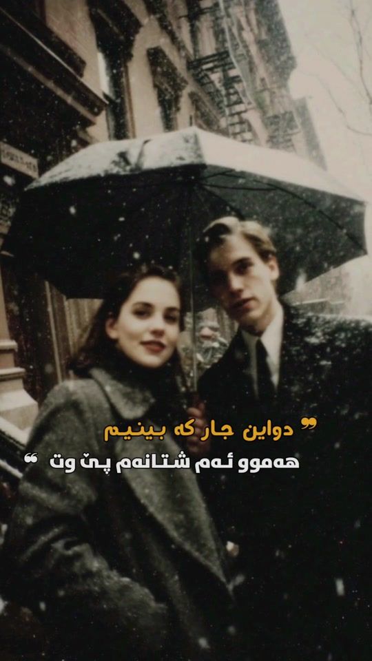 TikTok video thumbnail by rawezhjamal