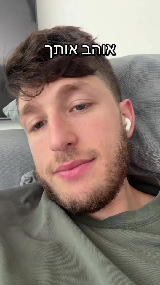 TikTok video thumbnail by yuvalkatza