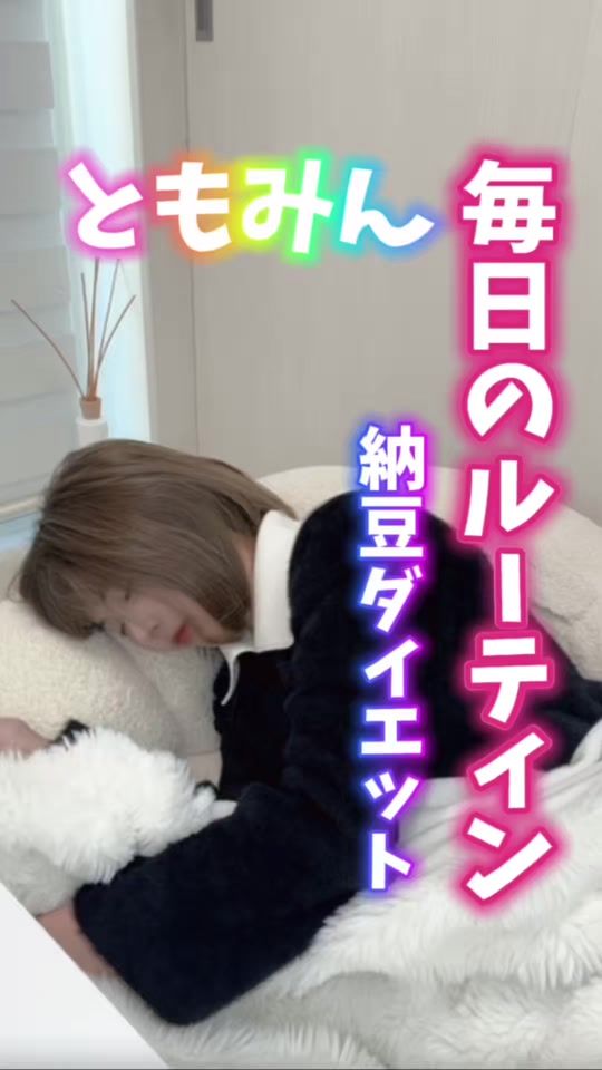 TikTok video thumbnail by tomomin3.27