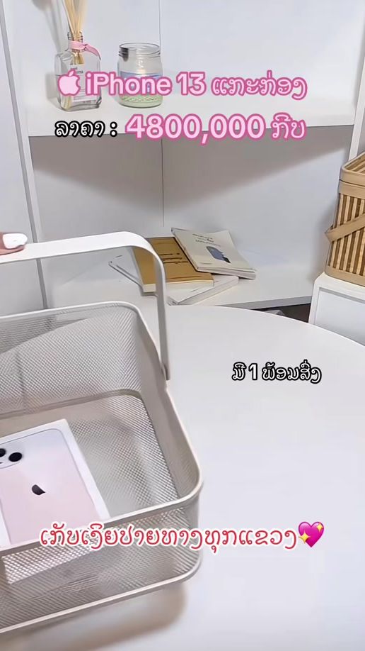 TikTok video thumbnail by ktmobile78