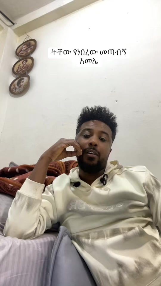 TikTok video thumbnail by haftuabrehe