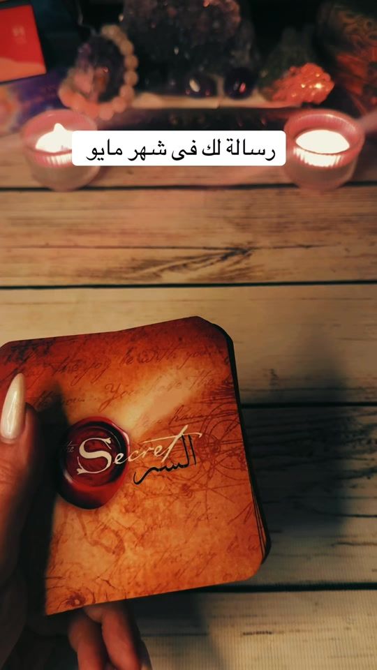 TikTok video thumbnail by mimatarot