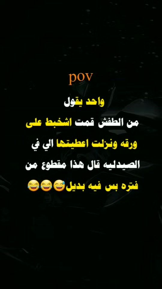 TikTok video thumbnail by h.hamoud.aaa