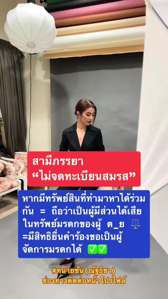 TikTok video thumbnail by natticha_th
