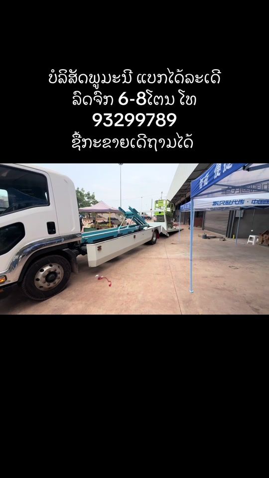 TikTok video thumbnail by phoumany.towing