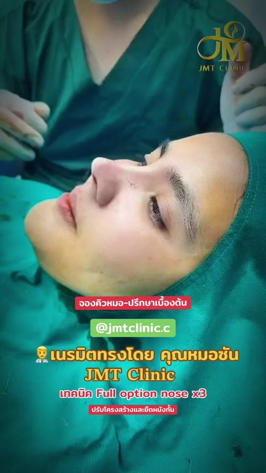 TikTok video thumbnail by jmtclinic.c