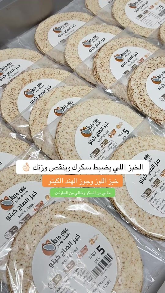 TikTok video thumbnail by ketocare.ksa