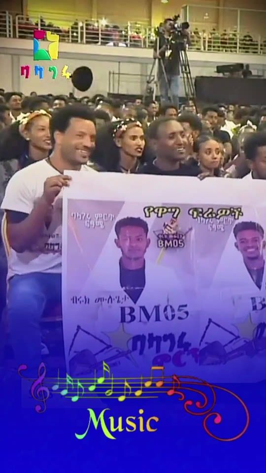 TikTok video thumbnail by ethio.balageru
