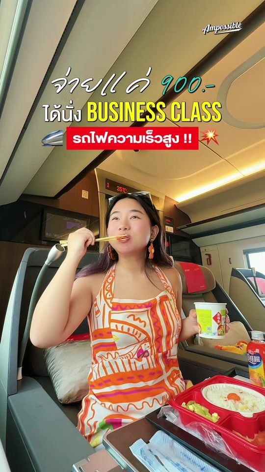 TikTok video thumbnail by ampossible.th