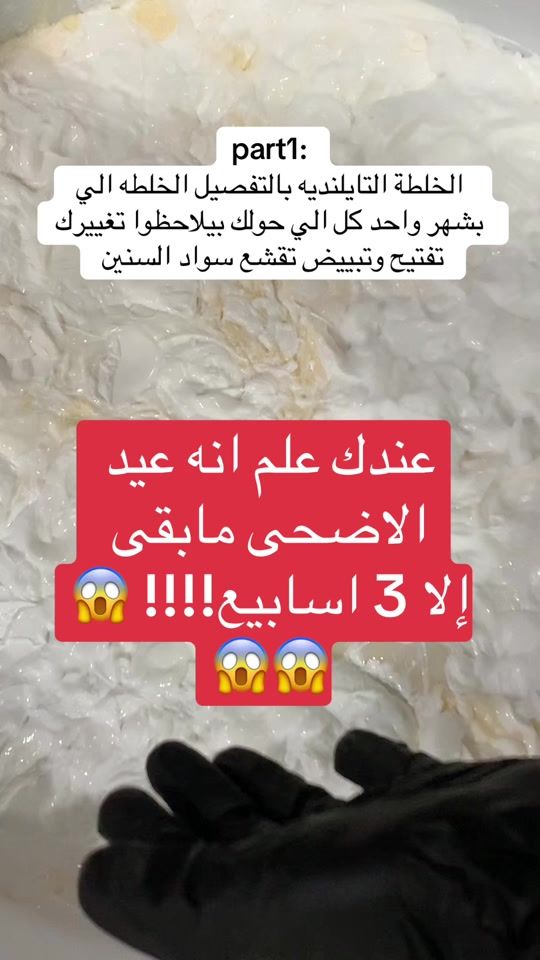 TikTok video thumbnail by queenqmegdf