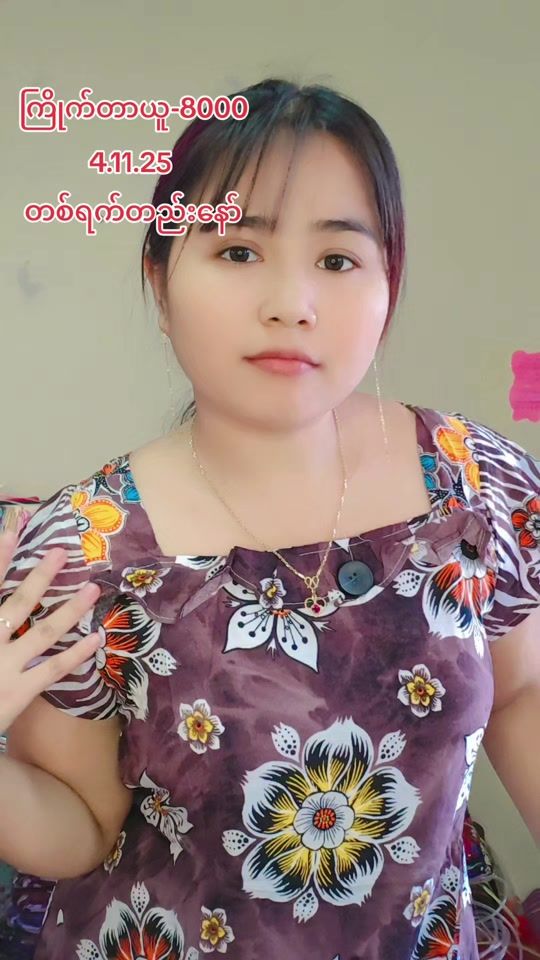 TikTok video thumbnail by eimyat6431