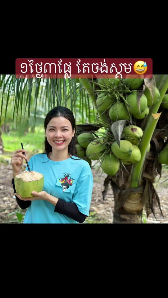TikTok video thumbnail by ngounsrung.narith