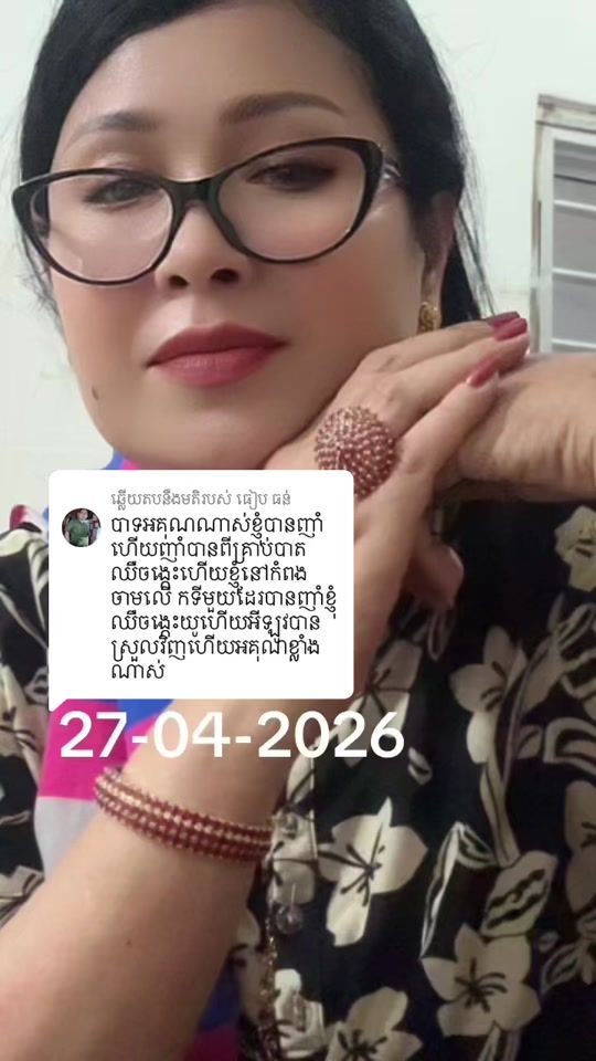 TikTok video thumbnail by ou_chinda