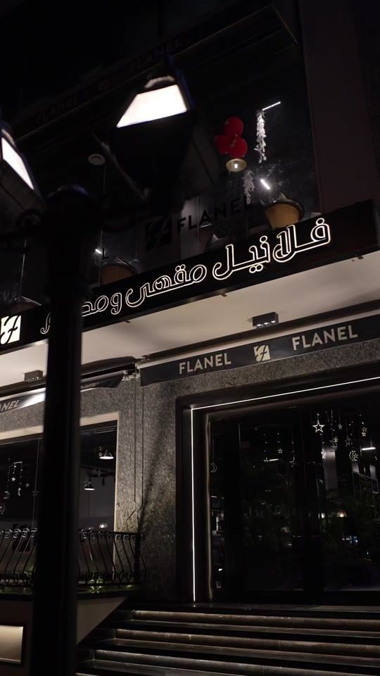 TikTok video thumbnail by flaneltripoli