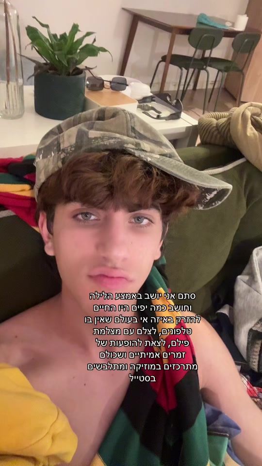 TikTok video thumbnail by ariel_orlev_