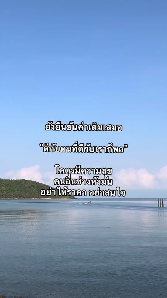 TikTok video thumbnail by thongfah_99