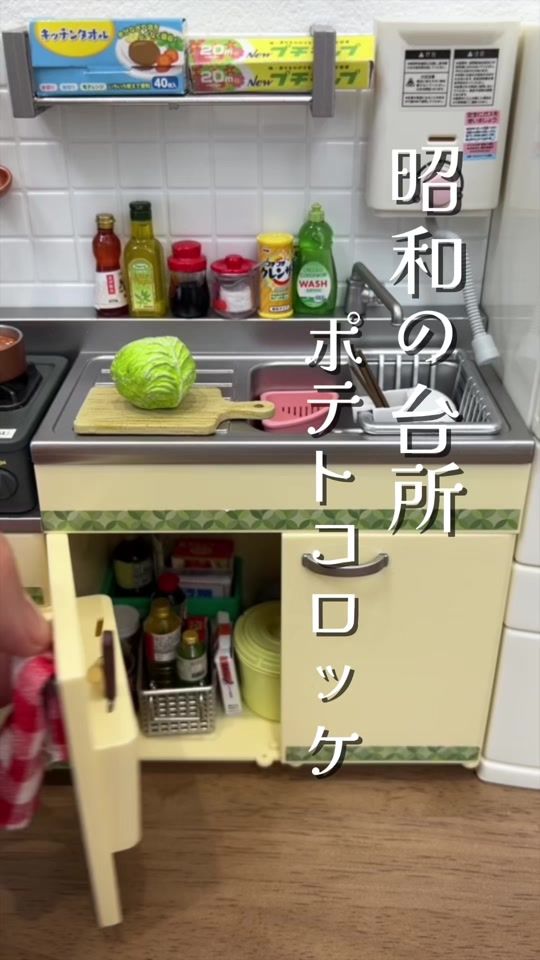 TikTok video thumbnail by miniatureroom1