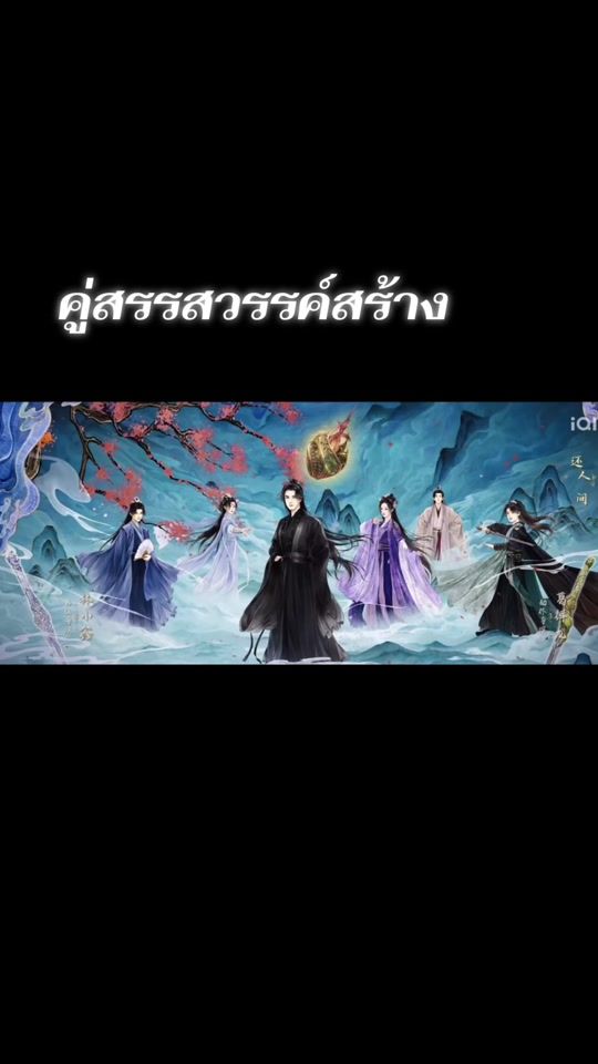 TikTok video thumbnail by chuthakan_819
