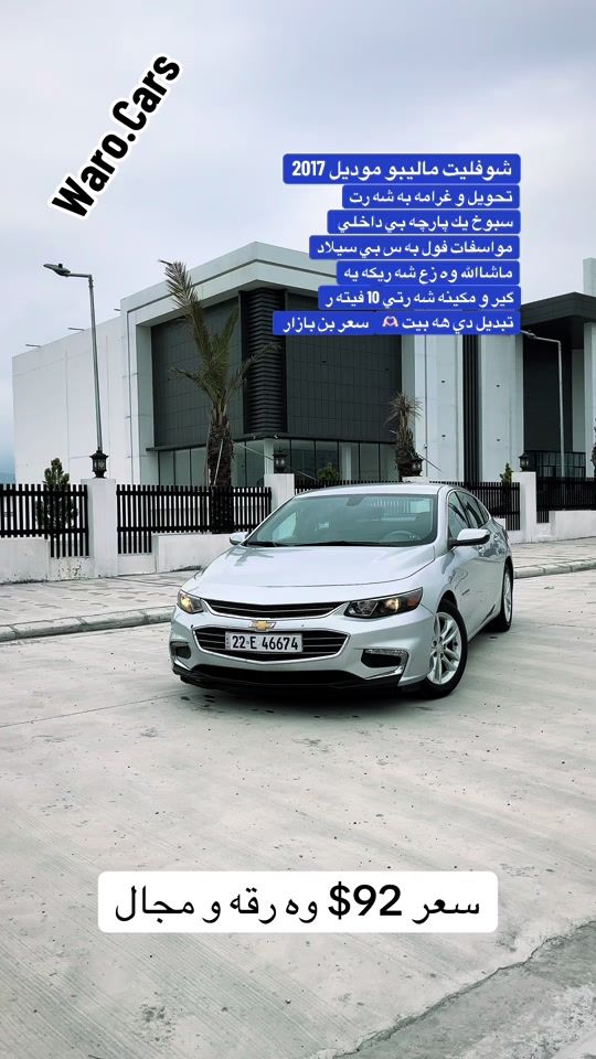 TikTok video thumbnail by waro_cars