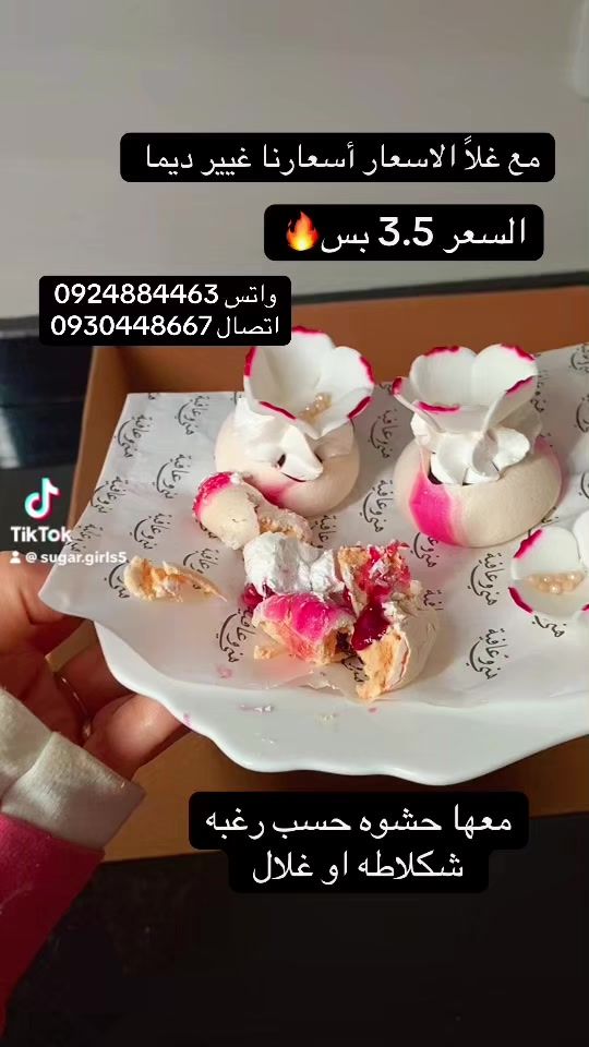 TikTok video thumbnail by sugar.girls5