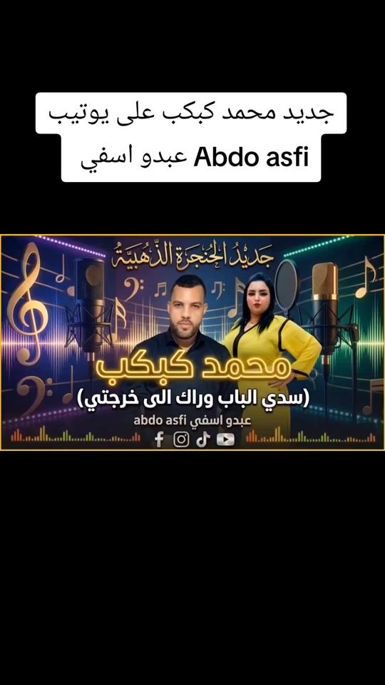 TikTok video thumbnail by abdoasfi1