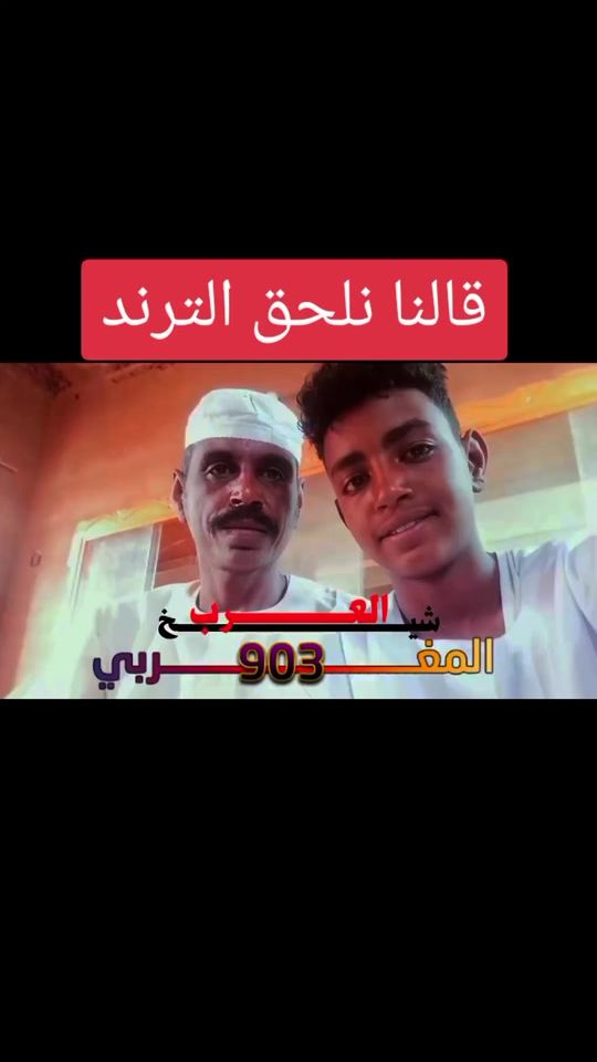 TikTok video thumbnail by 903.249