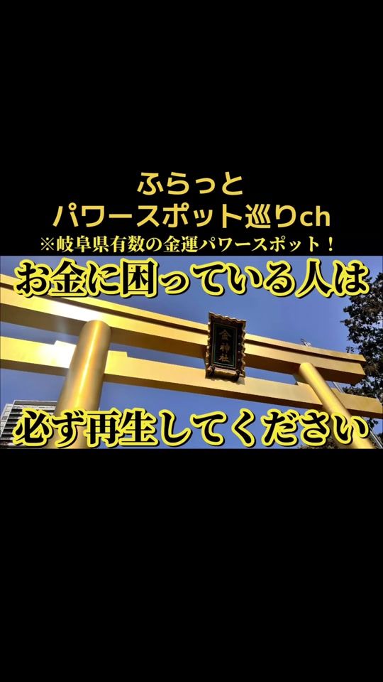 TikTok video thumbnail by power_spot_meguri