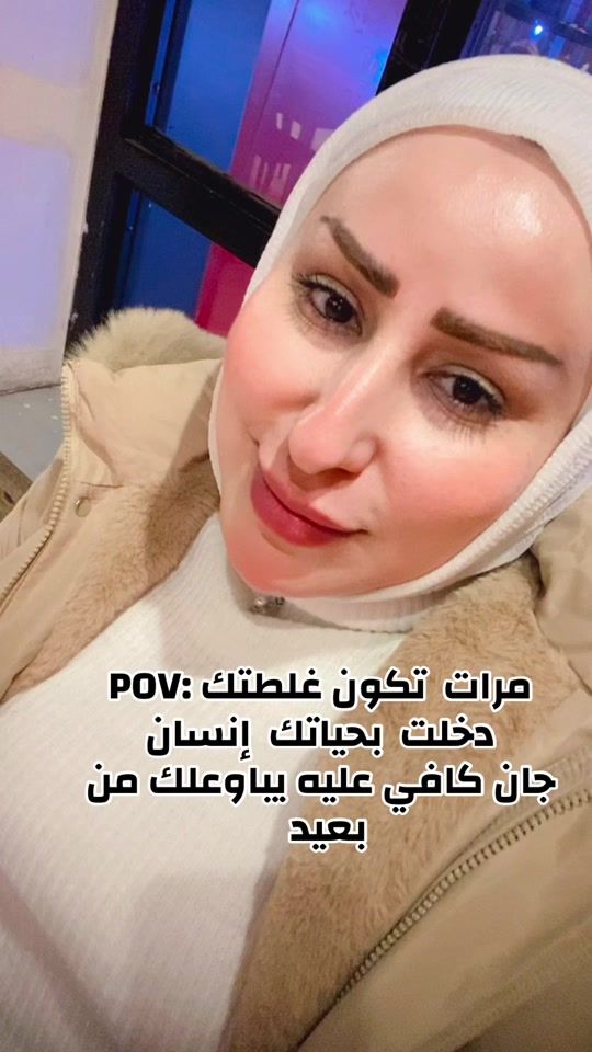 TikTok video thumbnail by fatimaalttabe