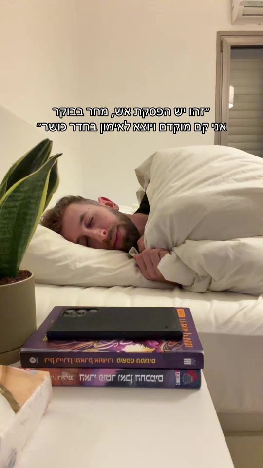 TikTok video thumbnail by eithan.hollander