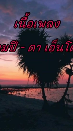 TikTok video thumbnail by music.2869