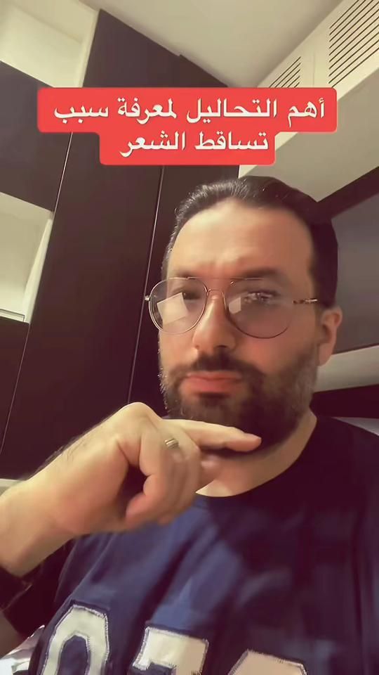 TikTok video thumbnail by mohamadchemist