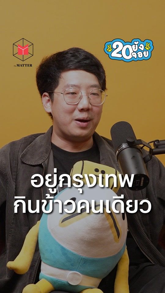 TikTok video thumbnail by thematter.co