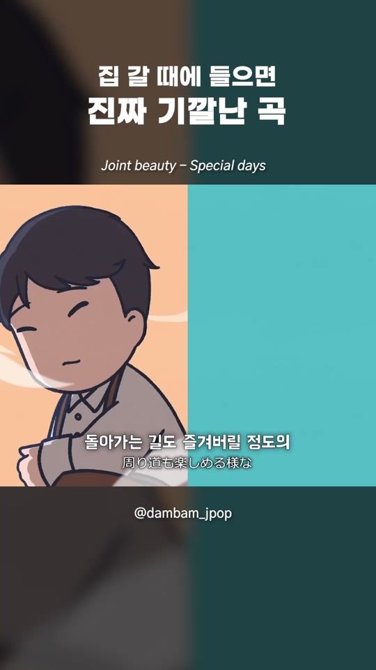 TikTok video thumbnail by dambam_jpop