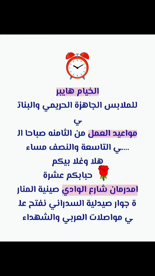 TikTok video thumbnail by ehab_alkheeam999