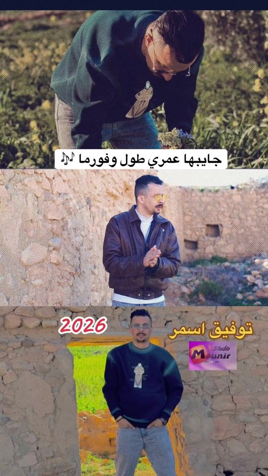 TikTok video thumbnail by cheb_toufik_asmar