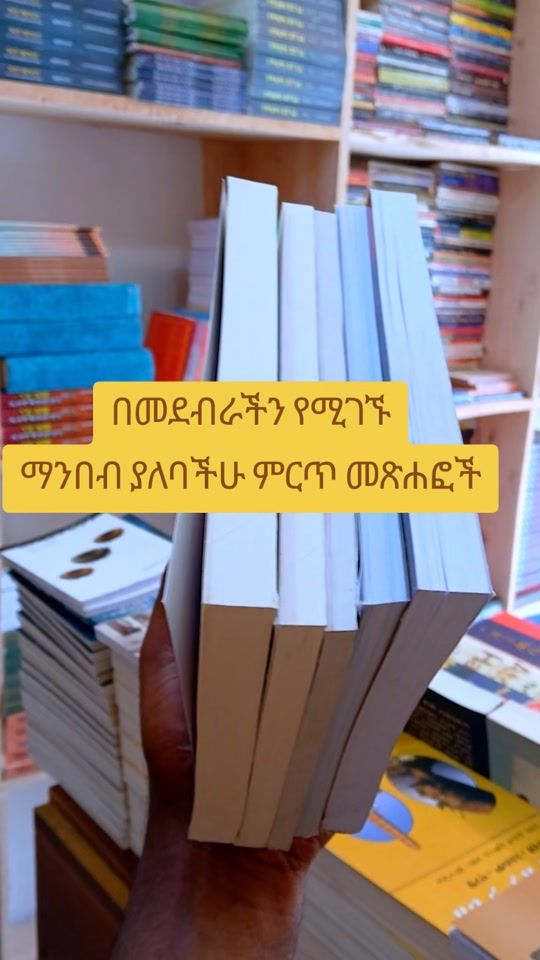 TikTok video thumbnail by adane_books