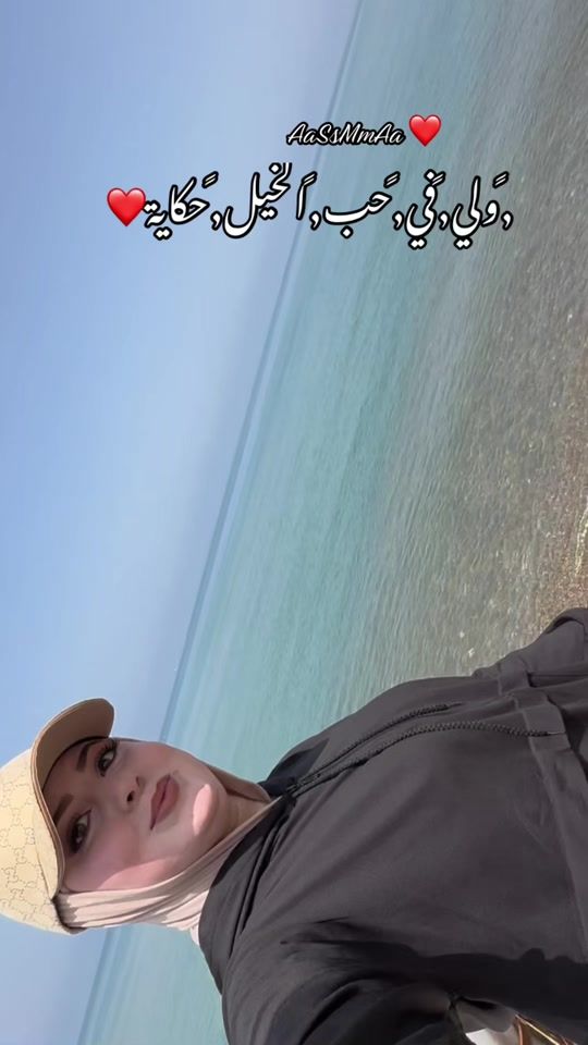 TikTok video thumbnail by asma.as200