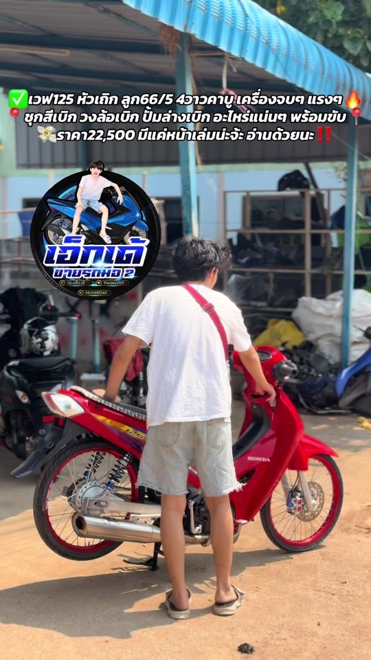 TikTok video thumbnail by x_thammarat