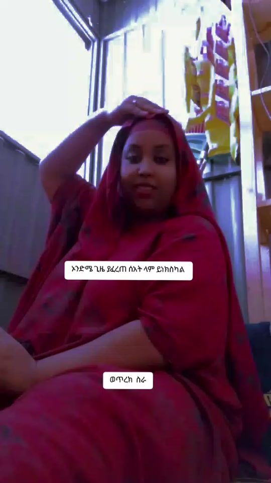 TikTok video thumbnail by esetebereket