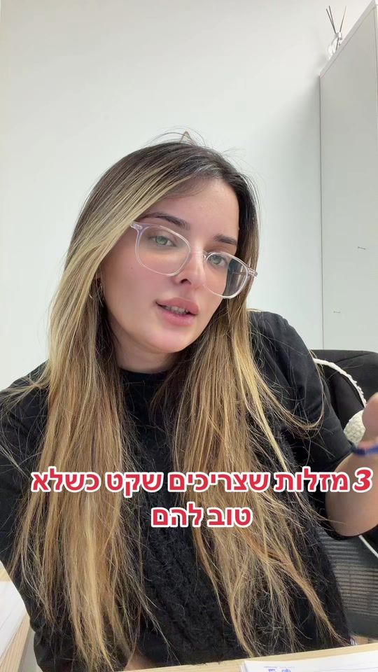 TikTok video thumbnail by pninamat